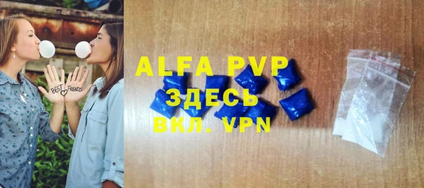 ALPHA PVP Богданович