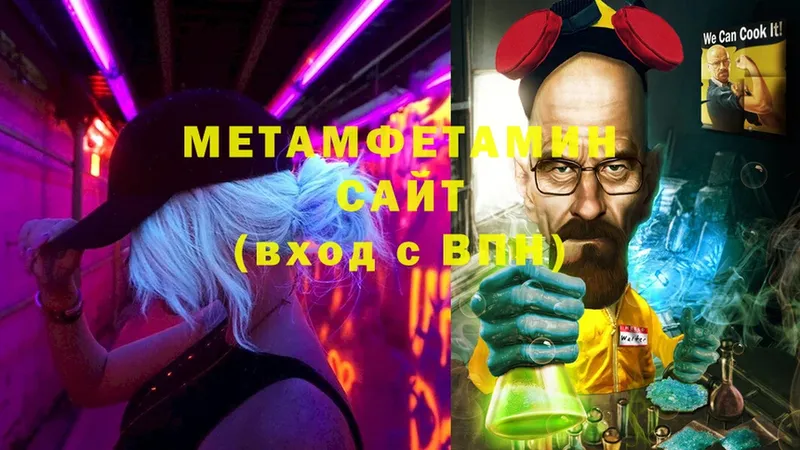 где продают   Починок  Метамфетамин Methamphetamine 